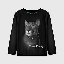 Лонгслив детский I am puma, цвет: 3D-принт