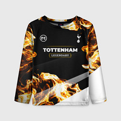 Лонгслив детский Tottenham legendary sport fire, цвет: 3D-принт