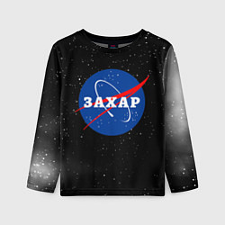 Лонгслив детский Захар Наса космос, цвет: 3D-принт