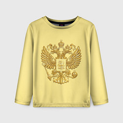 Детский лонгслив Герб России - золото