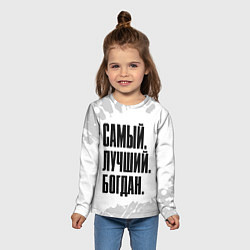 Лонгслив детский Надпись самый лучший Богдан, цвет: 3D-принт — фото 2