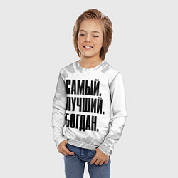 Лонгслив детский Надпись самый лучший Богдан, цвет: 3D-принт — фото 2