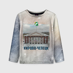 Лонгслив детский Кирово-Чепецк - Дом культуры зимой, цвет: 3D-принт