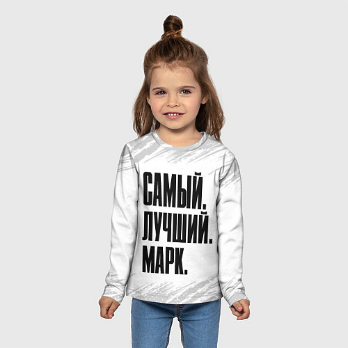Детский лонгслив Надпись самый лучший Марк / 3D-принт – фото 5