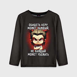 Лонгслив детский Обидеть Леру может каждый, цвет: 3D-принт