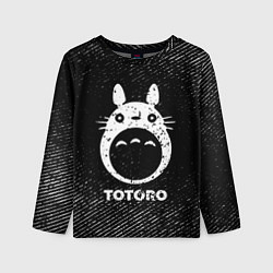 Детский лонгслив Totoro с потертостями на темном фоне