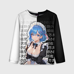 Лонгслив детский Рем - re zero - иероглифы, цвет: 3D-принт