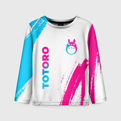 Лонгслив детский Totoro neon gradient style: надпись, символ, цвет: 3D-принт