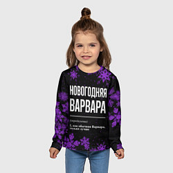 Лонгслив детский Новогодняя Варвара на темном фоне, цвет: 3D-принт — фото 2