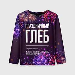 Детский лонгслив Праздничный Глеб: фейерверк