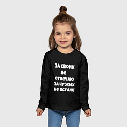 Лонгслив детский За своих не отвечаю, цвет: 3D-принт — фото 2