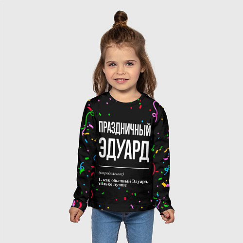 Детский лонгслив Праздничный Эдуард и конфетти / 3D-принт – фото 5