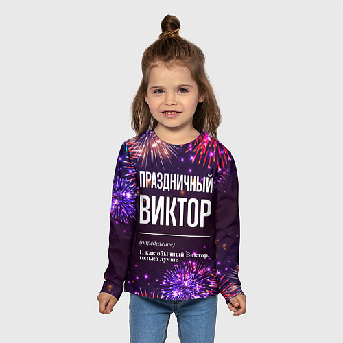 Детский лонгслив Праздничный Виктор: фейерверк / 3D-принт – фото 5
