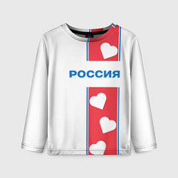 Лонгслив детский Россия с сердечками, цвет: 3D-принт
