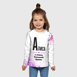 Лонгслив детский Алиса ну с очень большой буквы, цвет: 3D-принт — фото 2