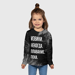 Лонгслив детский Извини, некогда, плавание пока, цвет: 3D-принт — фото 2