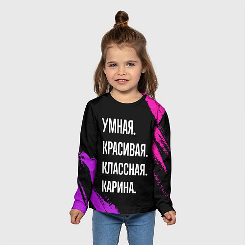 Детский лонгслив Умная, красивая, классная: Карина / 3D-принт – фото 5