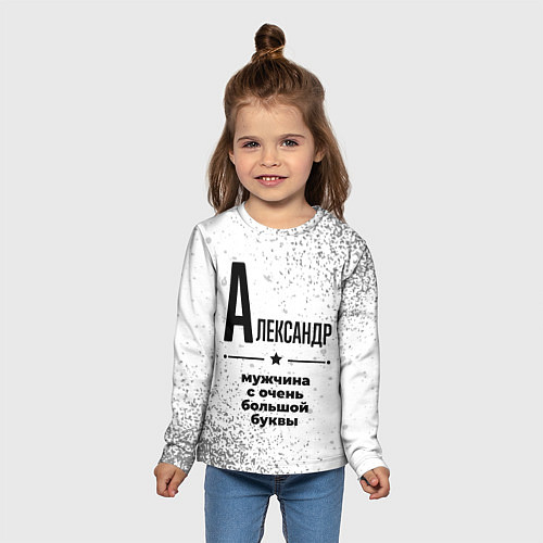 Детский лонгслив Александр мужчина ну с очень большой буквы / 3D-принт – фото 5