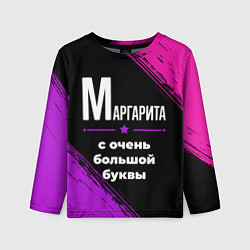 Лонгслив детский Маргарита: с очень большой буквы, цвет: 3D-принт