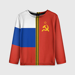 Лонгслив детский Россия и СССР, цвет: 3D-принт