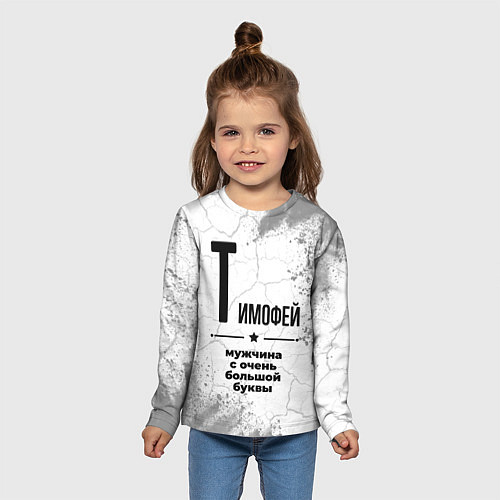 Детский лонгслив Тимофей мужчина ну с очень большой буквы / 3D-принт – фото 5