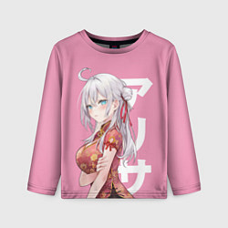Лонгслив детский Алиса Кудзё - Аля иногда кокетничает со мной по-ру, цвет: 3D-принт