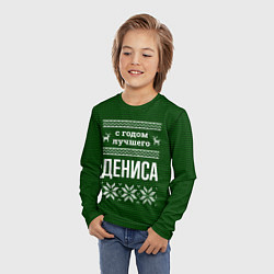 Лонгслив детский С годом лучшего Дениса, цвет: 3D-принт — фото 2