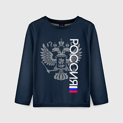 Лонгслив детский Россия и герб серо-синий, цвет: 3D-принт