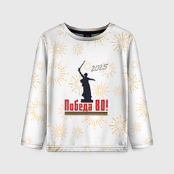 Лонгслив детский 2025 Праздник Победы 80, цвет: 3D-принт