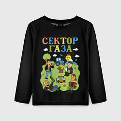 Лонгслив детский Сектор газа, мультяшный стиль, цвет: 3D-принт