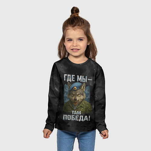 Детский лонгслив Где мы - там победа волк ВДВ / 3D-принт – фото 5