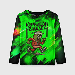 Лонгслив детский Корнишон в деле - спортсмен, цвет: 3D-принт