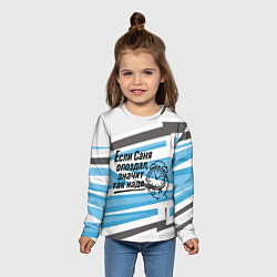 Лонгслив детский Если Саня опоздал значит так надо, цвет: 3D-принт — фото 2