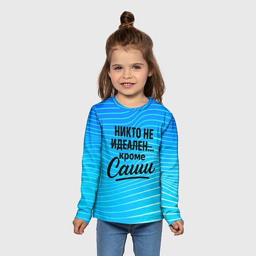 Детский лонгслив Никто не идеален кроме Саши / 3D-принт – фото 5