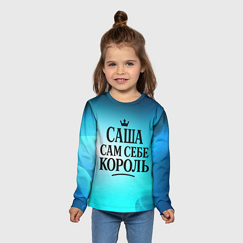 Детский лонгслив Саша - сам себе король / 3D-принт – фото 5