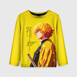 Лонгслив детский Зенитсу Агатсума КРД, цвет: 3D-принт