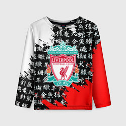 Лонгслив детский Ливерпуль китайские символы краски, цвет: 3D-принт