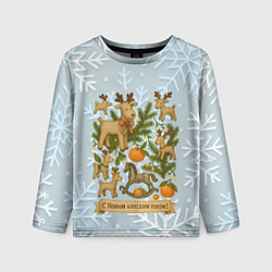 Лонгслив детский С Новым конским годом - новогодний микс, цвет: 3D-принт