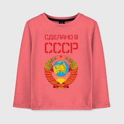 Лонгслив хлопковый детский Сделано в СССР, цвет: коралловый