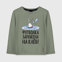 Лонгслив хлопковый детский Заряжен на клёв, цвет: авокадо