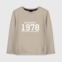 Детский лонгслив Год выпуска 1978
