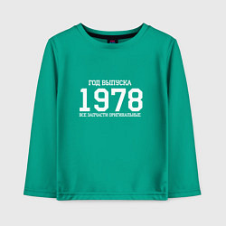 Детский лонгслив Год выпуска 1978