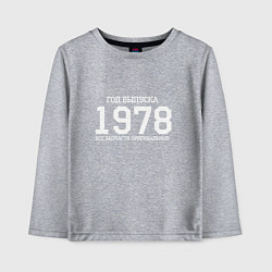 Лонгслив хлопковый детский Год выпуска 1978, цвет: меланж