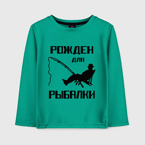 Детский лонгслив Рожден для рыбалки / Зеленый – фото 1