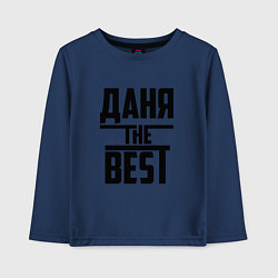 Лонгслив хлопковый детский Даня the best, цвет: тёмно-синий