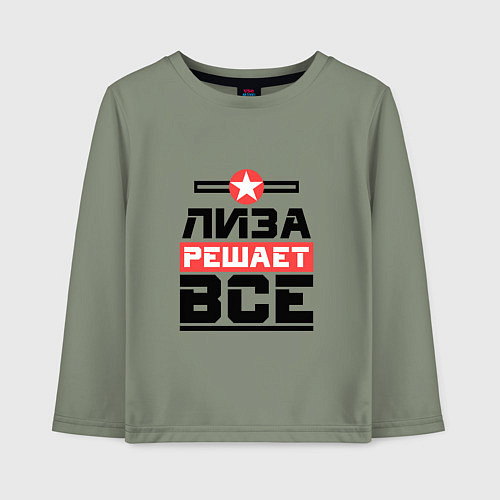 Детский лонгслив Лиза решает все / Авокадо – фото 1
