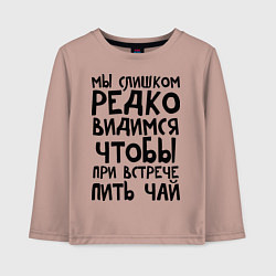 Лонгслив хлопковый детский Мы слишком редко видимся, цвет: пыльно-розовый