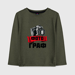 Лонгслив хлопковый детский ФотоГраф, цвет: меланж-хаки
