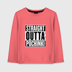 Лонгслив хлопковый детский Straight Outta Pochinki, цвет: коралловый