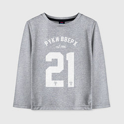 Детский лонгслив Руки вверх 21